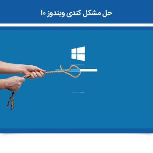 دلایل کند شدن لپتاپ و کامپیوتر