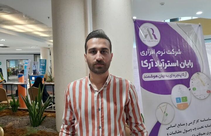 تسهیل مدیریت منابع انسانی در نمایشگاه کسب و کارها